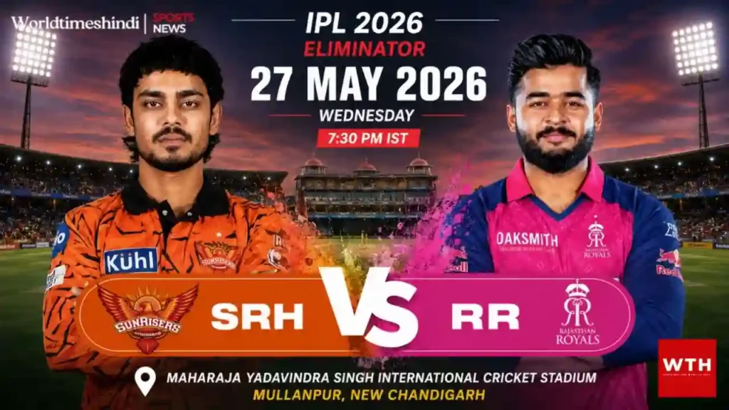 IPL 2026 Eliminator poster featuring Sunrisers Hyderabad vs Rajasthan Royals at Mullanpur on 27 May 2026, 7:30 PM IST.